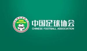 开云登录入口地址-直播吧独家：足协职能部门迎来正职新人 4名总局系统内干部将任职