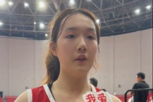 U19女篮新星徐紫奇：还有很多方面没有做好 觉得自己还是有待提高