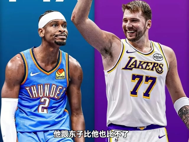 开云在线开户-杨毅：东契奇和亚历山大都是罚球派&amp;防守都差 但东子进攻包围SGA