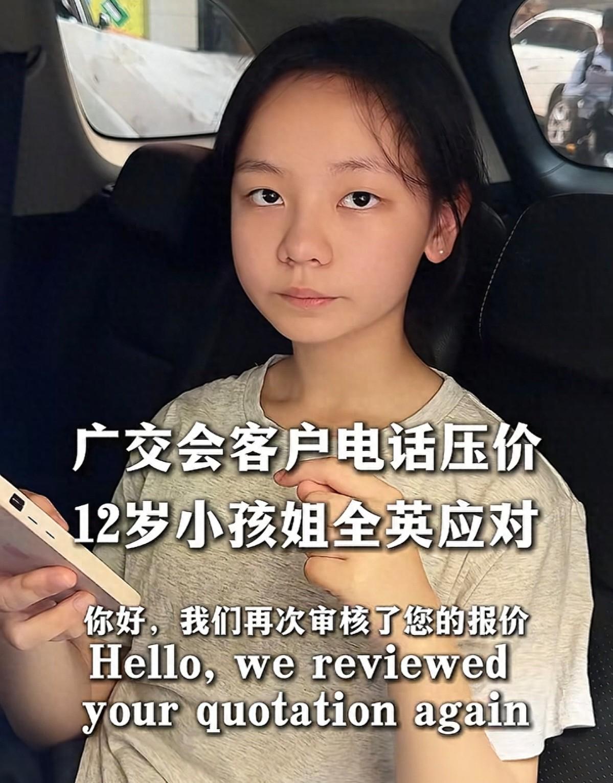开云体育app-上人民日报了：父母不懂英语，外商压价，12岁女儿，全英语反杀！